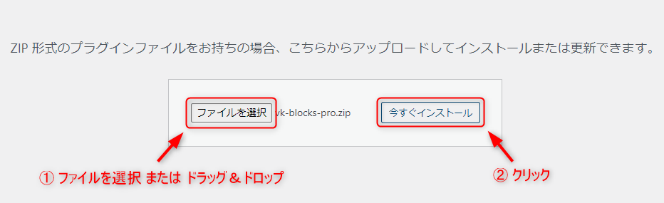 VK Blocks Pro ファイル選択