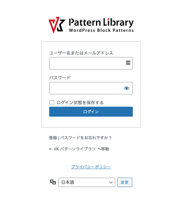 VK Pattern Libraryログイン